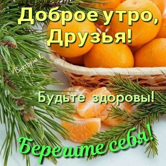 🌺🌿 ЯГОДКИ, ДОБРОЕ УТРО, ОТЛИЧНОГО ДНЯ 