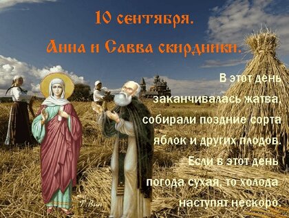 16 февраля в православном календаре 