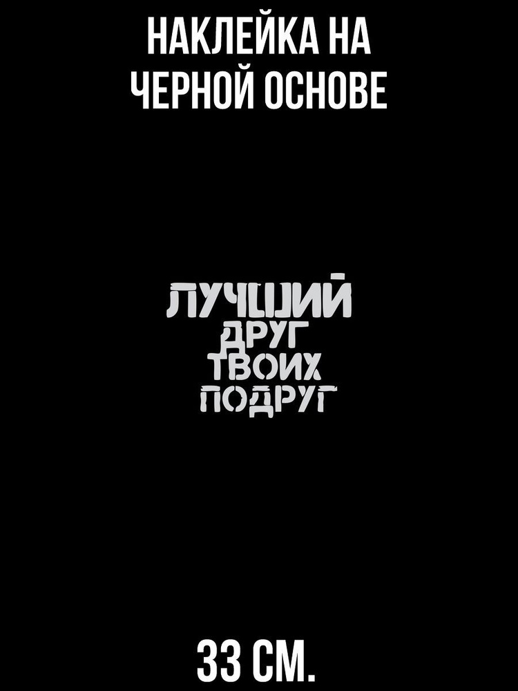 Мой Лучший Друг Фраза С Надписью На Дне Дружбы — стоковая 