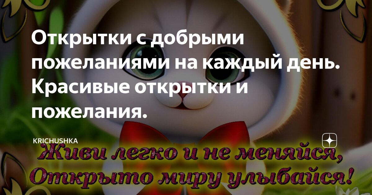 В твой день рождения с наилучшими 