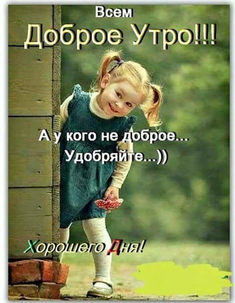 Отличного дня открытка 1016 