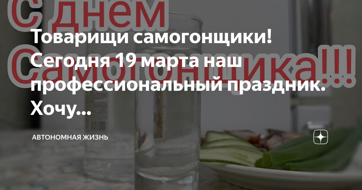 Открытка 19 марта Профессиональный 