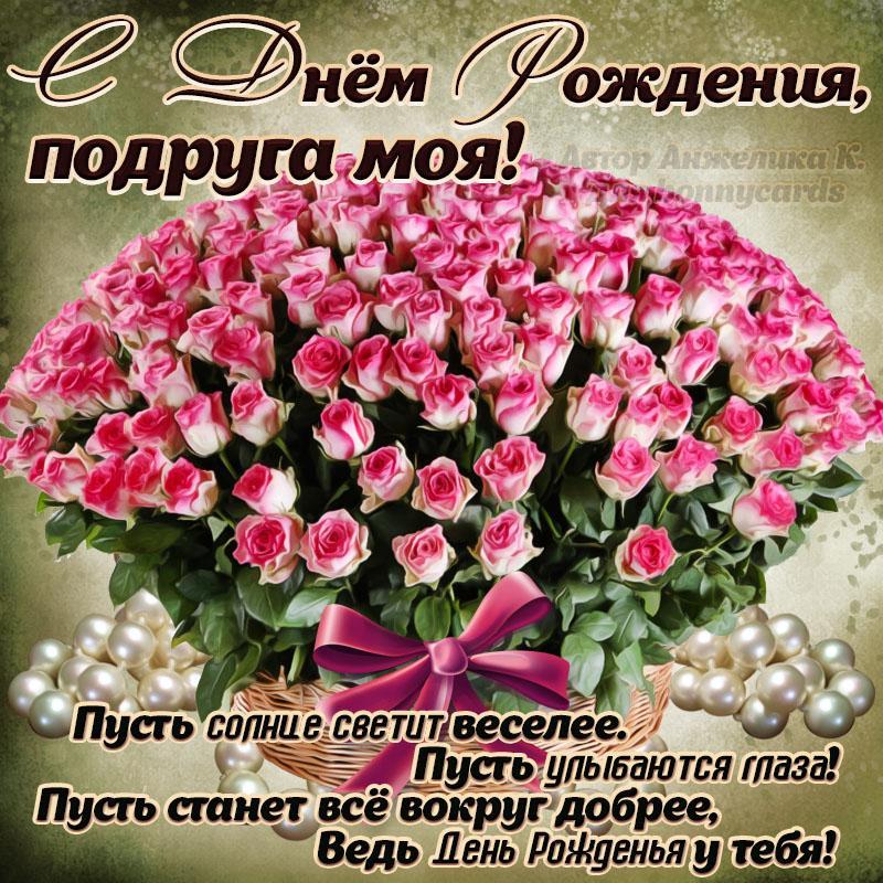 🌷С Днем Рождения