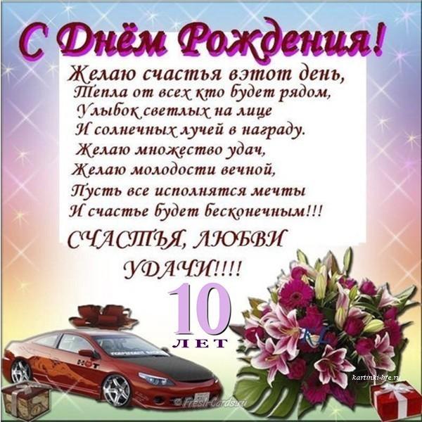 День рождения