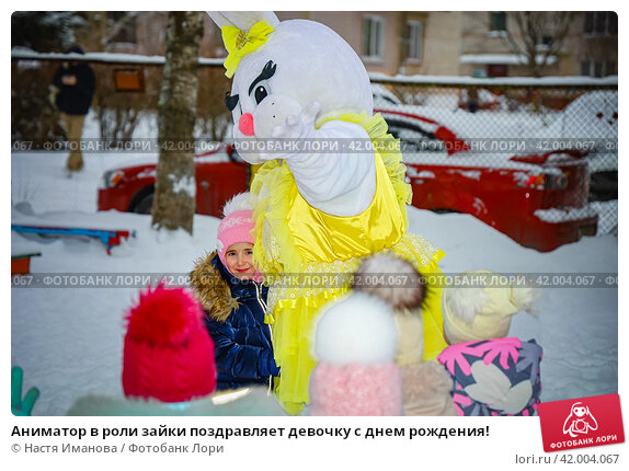 Zoobe Зайка Поздравляю с днем рождения 