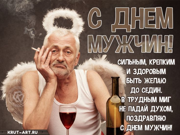 международный мужской день