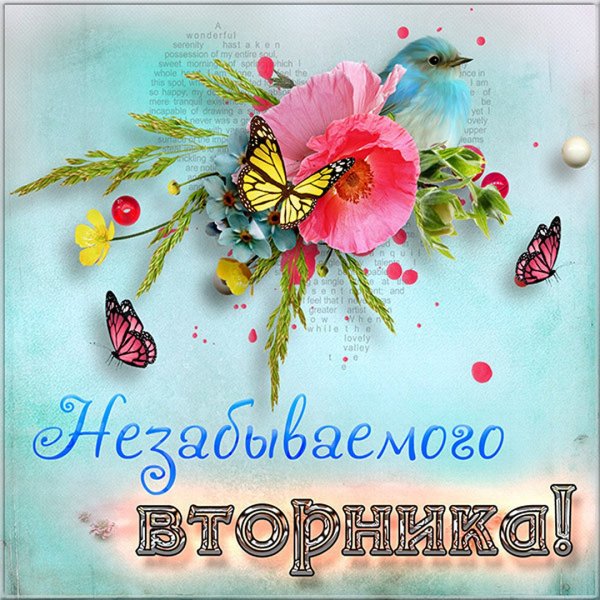 Весенняя открытка