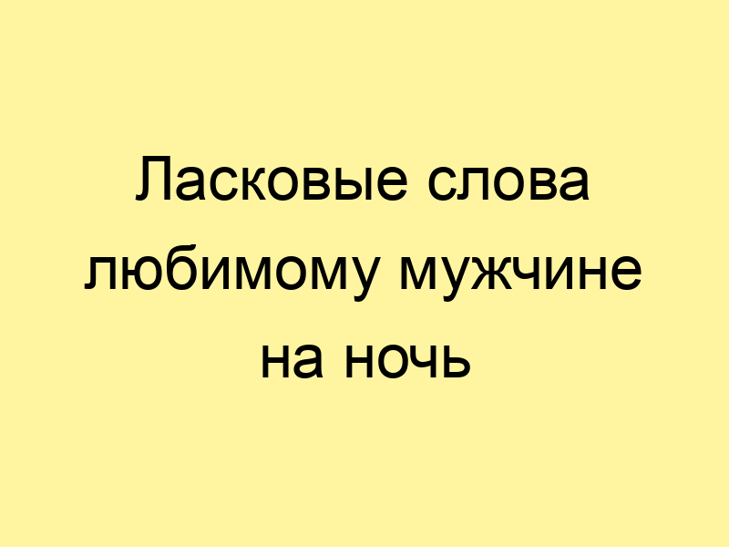 Поздравления с Днем рождения в прозе 