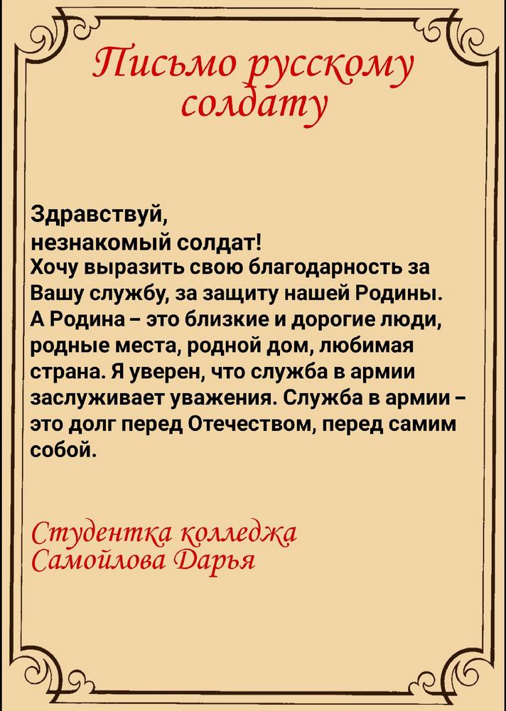 Письма благодарности клиентам – когда они нужны и как их 