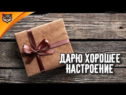 Хорошего настроения, друзья! Музыкальная открытка! Позитивчик 