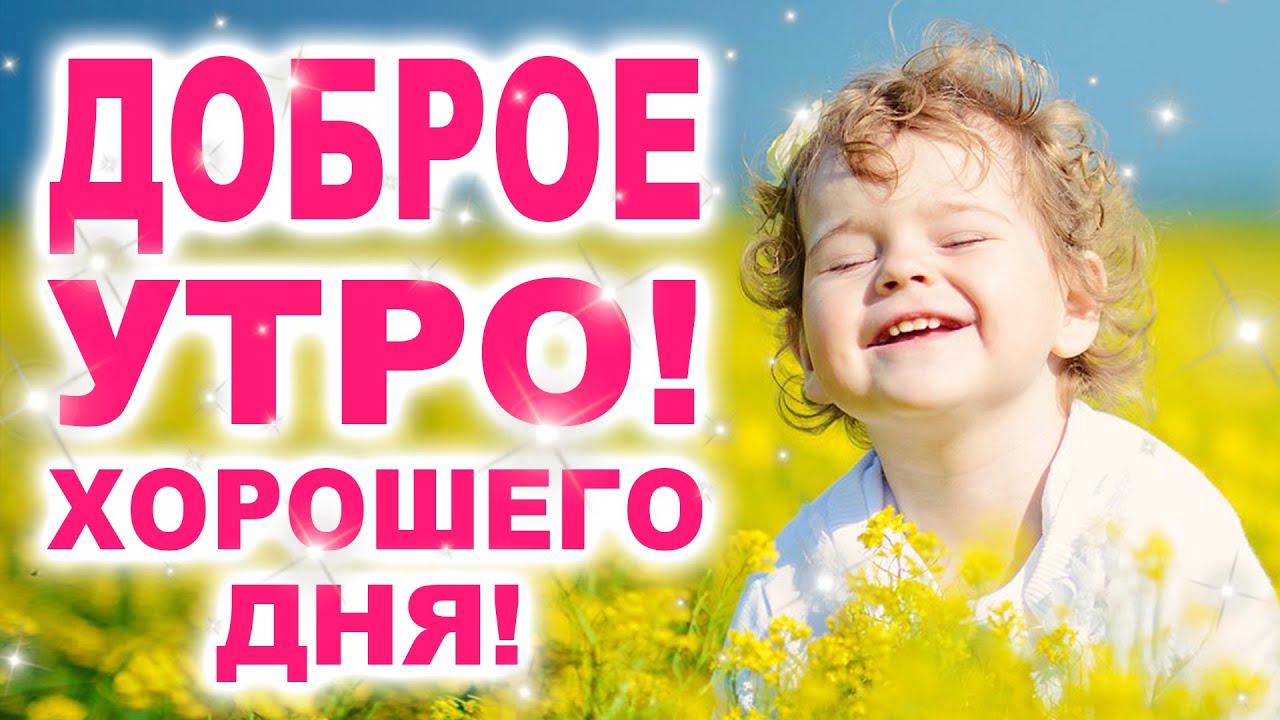 доброе утро #доброеутро #люди #православие