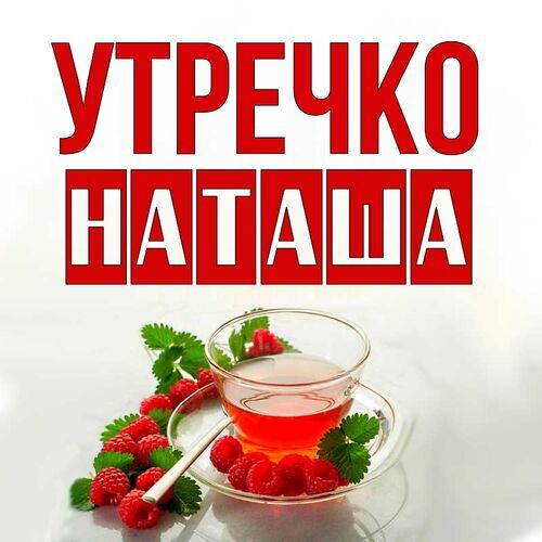 Картинки с надписью