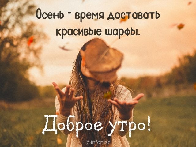 С самым добрым утром!☀ Пусть сегодня вас ждут только хорошие 