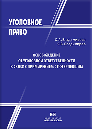 ПРЕКРАЩЕНИЕ ДЕЛА ЗА ПРИМИРЕНИЕМ СТОРОН 