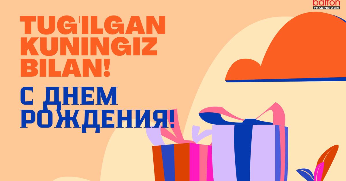 💖🎈🎂 С днем рождения, Озода ! 🎂🎈💖 ˙•٠ 