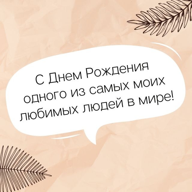 Поздравление с Днём рождения женщине в стихах, Красивые СМС 