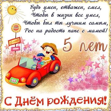 Картинки на 9 лет Девочке💐 с днем рождения скачать бесплатно