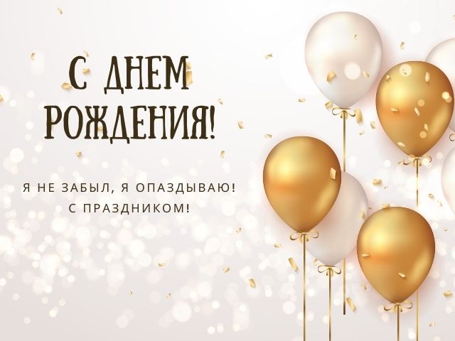 С Днем Рождения для женщины