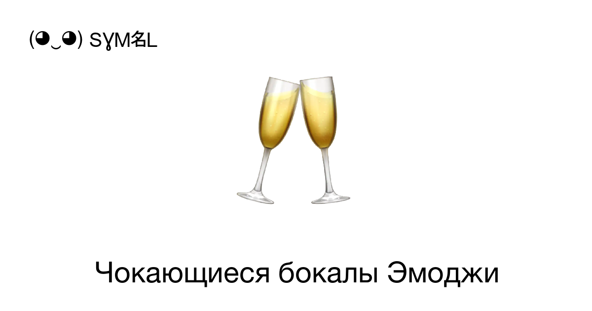 champagne stemware, бокал шампанского в руке, бокалы с 