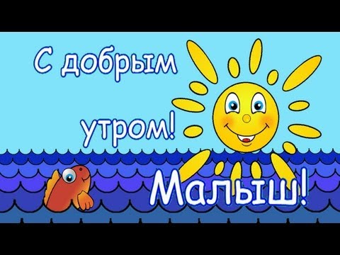 Картинки С Добрым Утром Картинки 