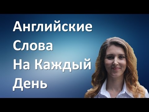 Повторяйте себе эти слова каждый день и 