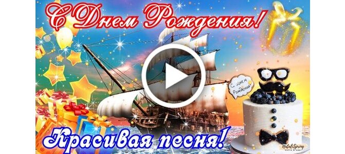 Прикольная открытка С днем рождения мужчине № 37