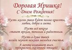 Открытки С Днем Рождения, Ирина Евгеньевна