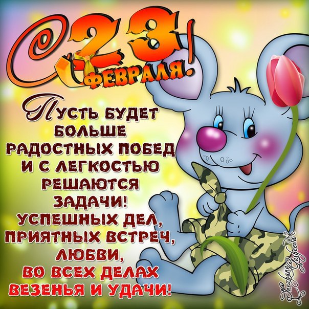 Кружки на 23 февраля