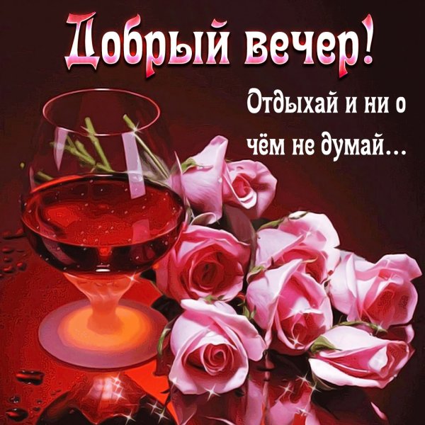 Доброго вечера! #Природа 