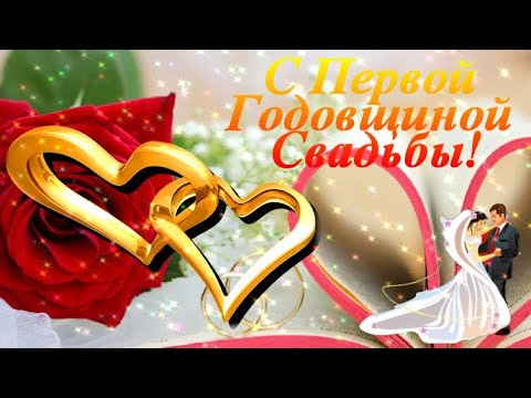 Ситцевая свадьба