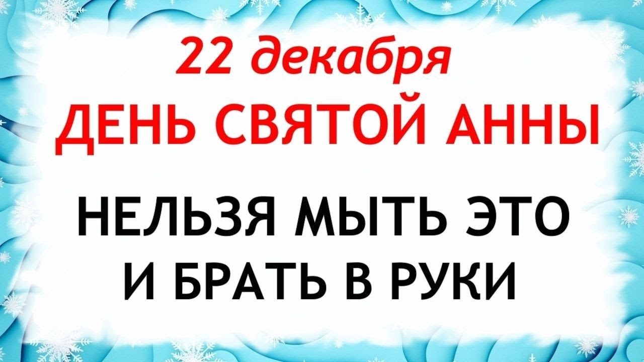 Сорок святых 2023