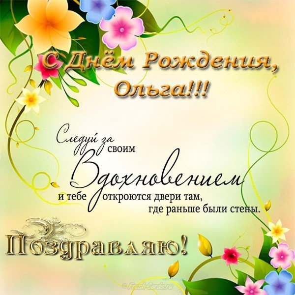 Именные открытки для Женщин на день рождения 💐 скачать 