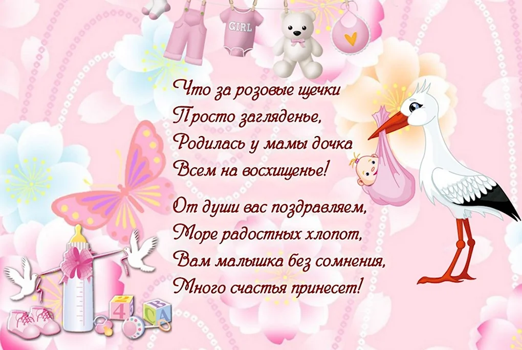 🌺 С Днём Рождения дочери! 🎁🎂 Самое красивое поздравление 