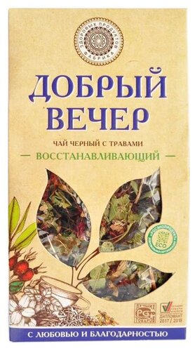 Вкусного Вам вечера, друзья! Приятного отдыха за чашкой чая 