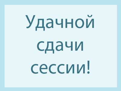 Программа приема аттестационных экзаменов по тхэквондо ВТ СТР 