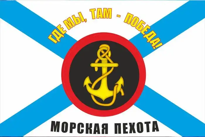 Знак нагрудный Морская Пехота 