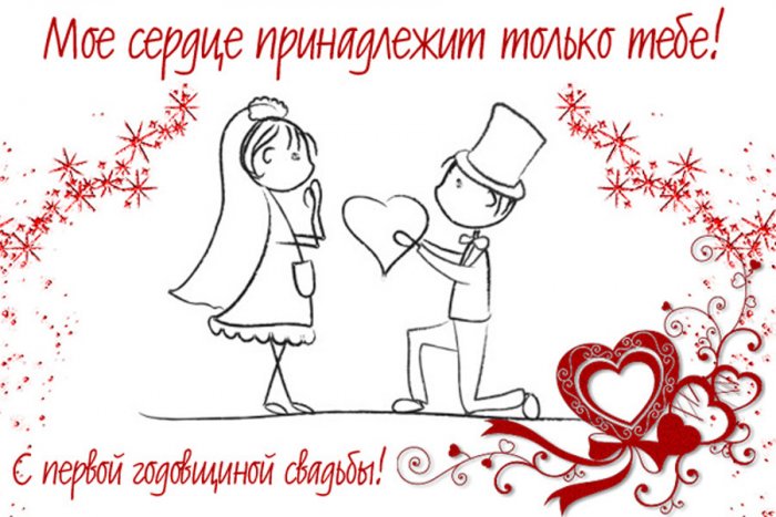 💍 С годовщиной свадьбы, любовь моя! ❤️ 