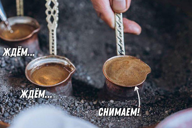 Кофе в турке на костре ☕