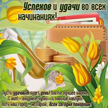 Символы для привлечения денег, удачи 