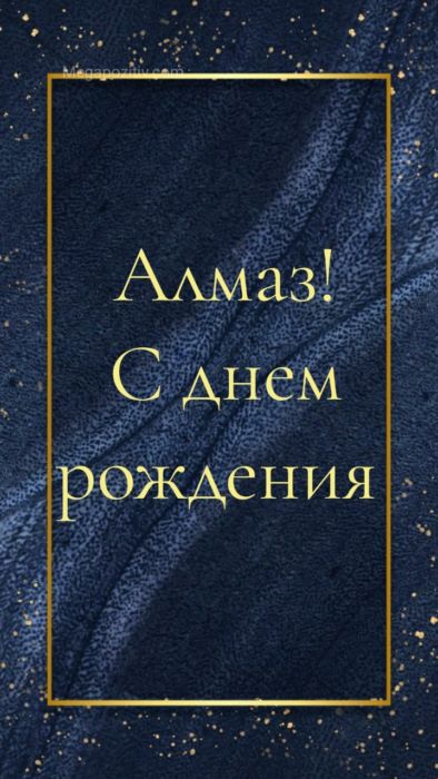 Сегодня поздравляем с Днем Рождения 