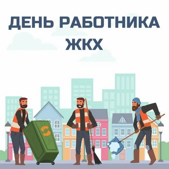 Иверское / Новости компании / С Днём 