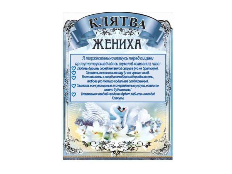 Королевская свадьба