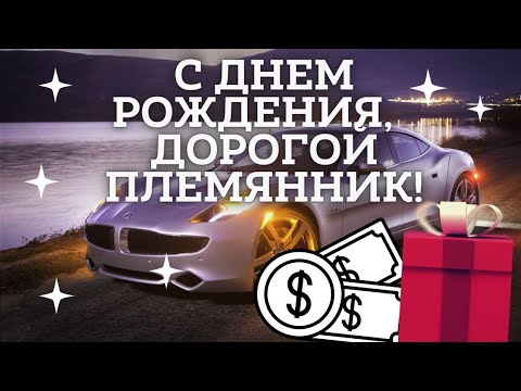 Душевные поздравления с Днем Рождения 