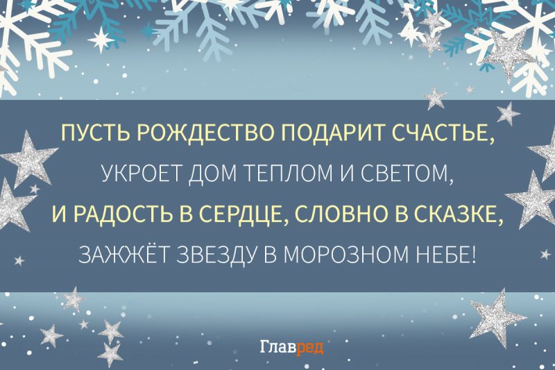 С рождеством христовым прикольные поздравления открытки 