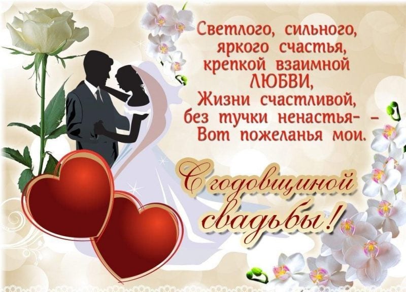 С Годовщиной Свадьбы! 1 год 