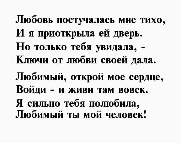 Трогательные до слез признания в любви бывшему