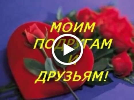 Скинь Другу Видео И Нечего Не Говори 