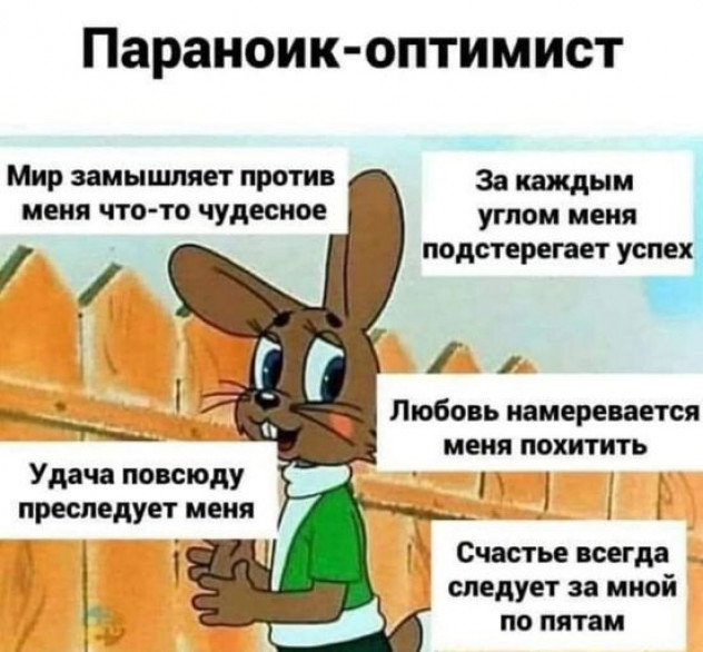 Бульвар Оптимистов