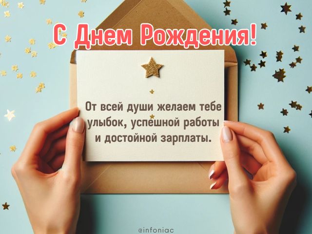 Вулкана с Днём Рожденья! 