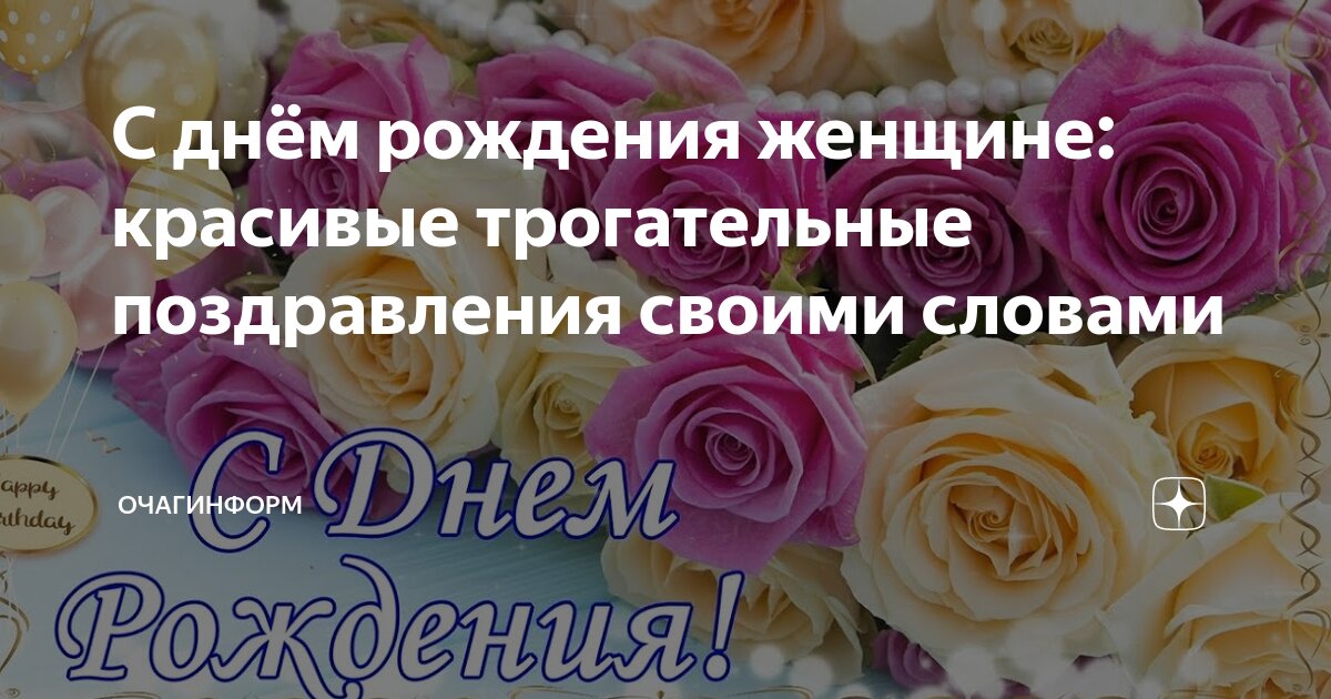 Открытки с поздравлениями с днем рождения девушке